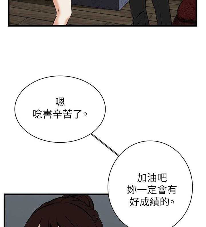 《窥视者2》漫画最新章节第79话 79_变化免费下拉式在线观看章节第【16】张图片