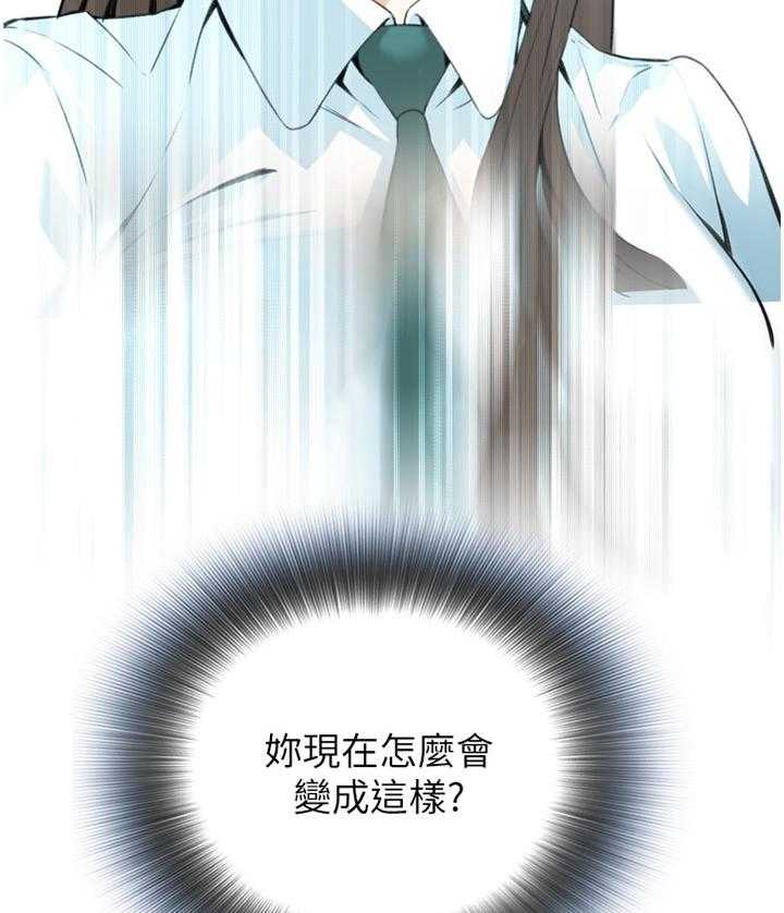 《窥视者2》漫画最新章节第79话 79_变化免费下拉式在线观看章节第【23】张图片