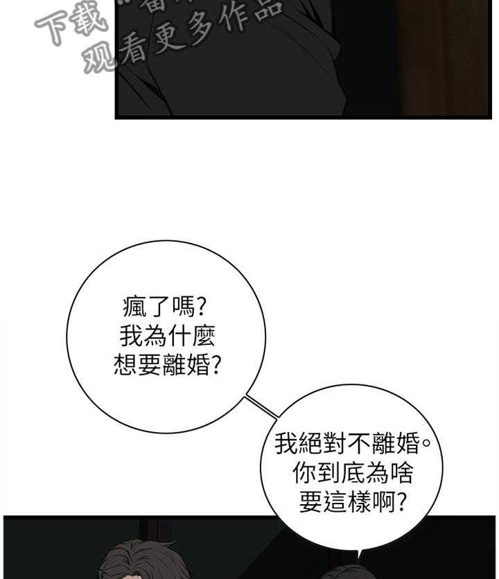 《窥视者2》漫画最新章节第79话 79_变化免费下拉式在线观看章节第【3】张图片