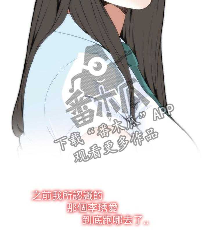 《窥视者2》漫画最新章节第79话 79_变化免费下拉式在线观看章节第【27】张图片