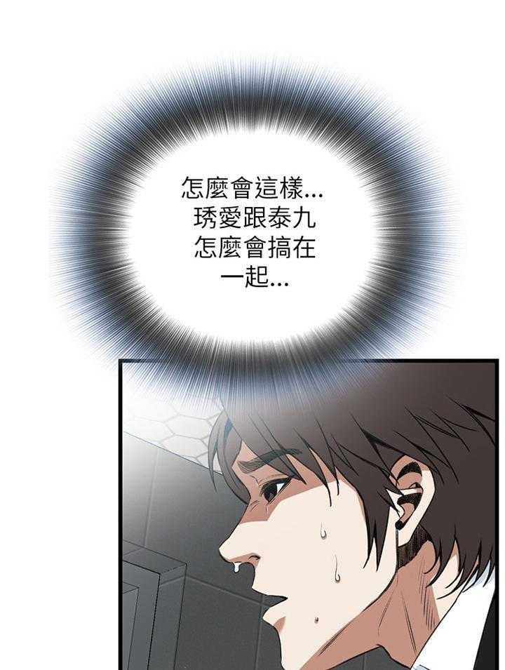 《窥视者2》漫画最新章节第79话 79_变化免费下拉式在线观看章节第【32】张图片