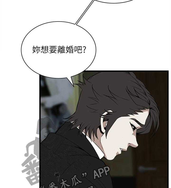 《窥视者2》漫画最新章节第79话 79_变化免费下拉式在线观看章节第【4】张图片