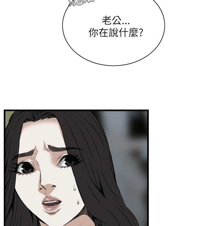 《窥视者2》漫画最新章节第79话 79_变化免费下拉式在线观看章节第【9】张图片