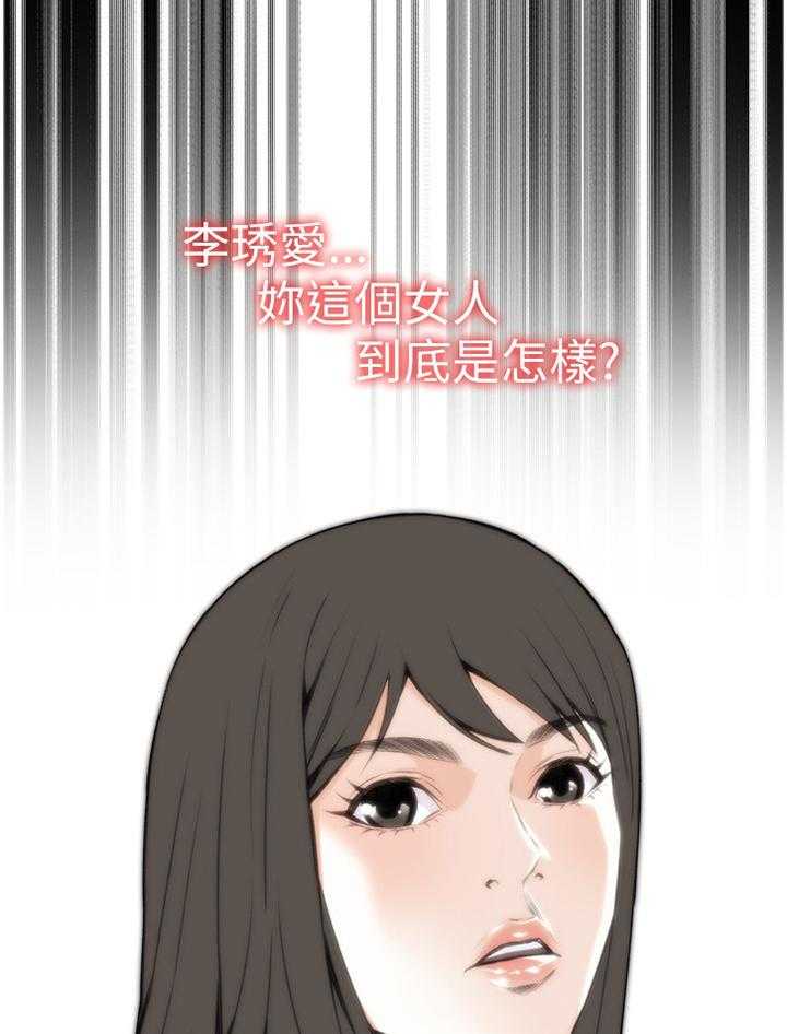 《窥视者2》漫画最新章节第79话 79_变化免费下拉式在线观看章节第【28】张图片