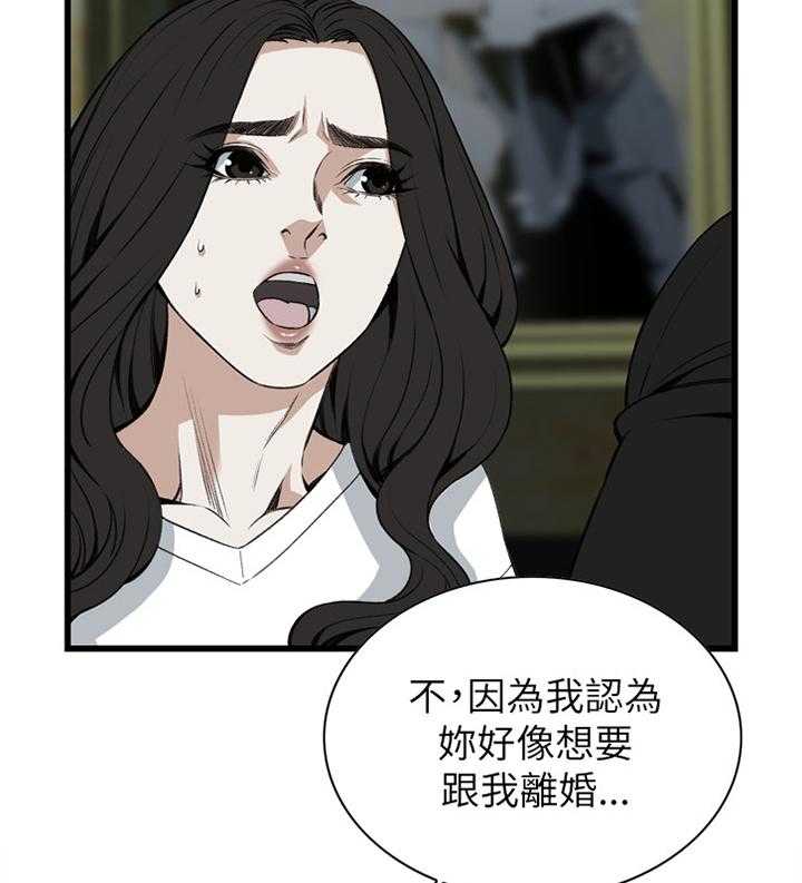 《窥视者2》漫画最新章节第79话 79_变化免费下拉式在线观看章节第【5】张图片