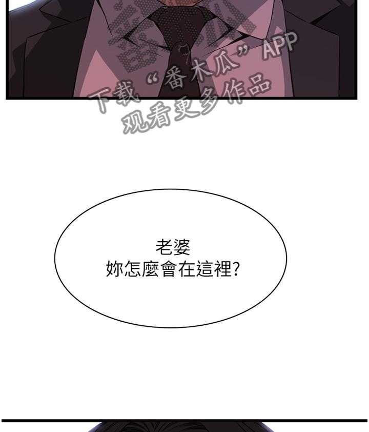 《窥视者2》漫画最新章节第82话 82_抓现行免费下拉式在线观看章节第【27】张图片