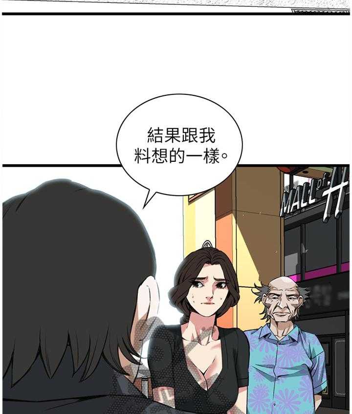 《窥视者2》漫画最新章节第82话 82_抓现行免费下拉式在线观看章节第【20】张图片