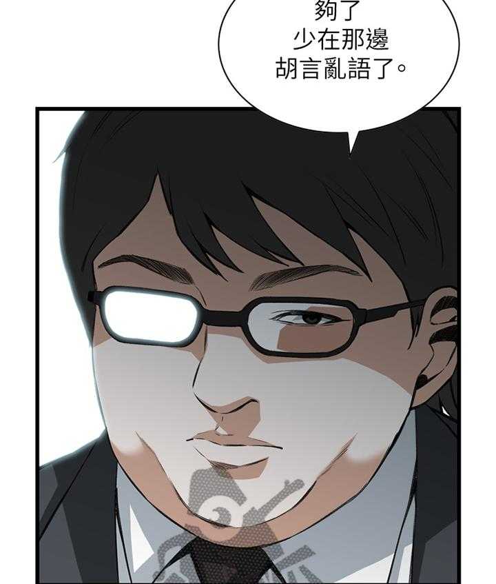 《窥视者2》漫画最新章节第82话 82_抓现行免费下拉式在线观看章节第【13】张图片