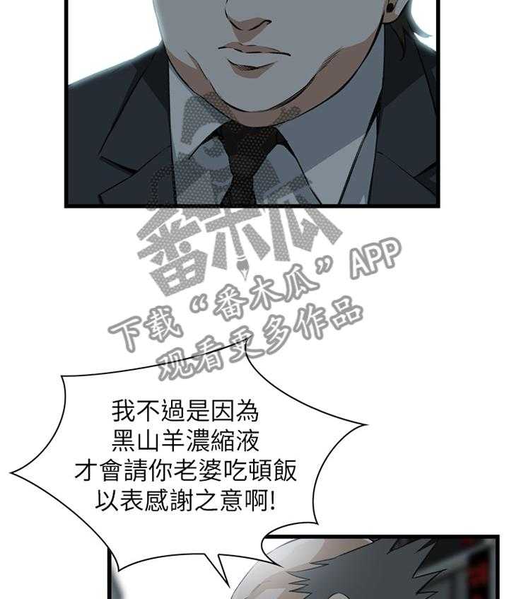 《窥视者2》漫画最新章节第82话 82_抓现行免费下拉式在线观看章节第【15】张图片