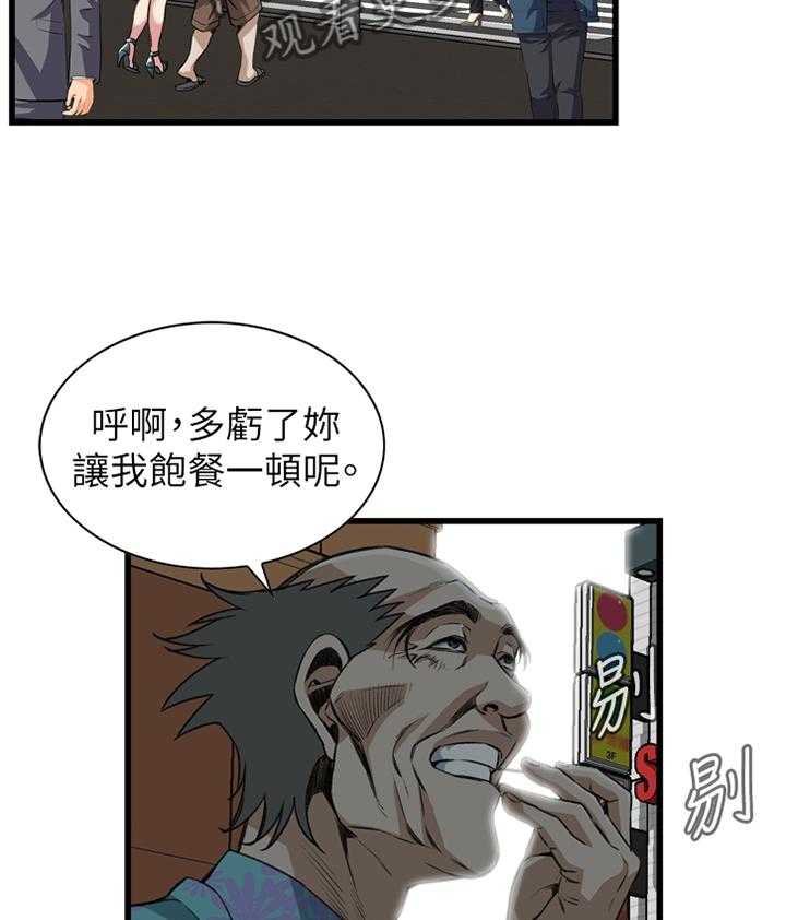 《窥视者2》漫画最新章节第82话 82_抓现行免费下拉式在线观看章节第【40】张图片