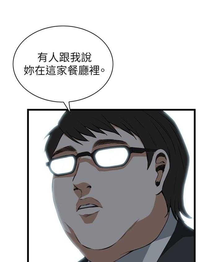 《窥视者2》漫画最新章节第82话 82_抓现行免费下拉式在线观看章节第【24】张图片