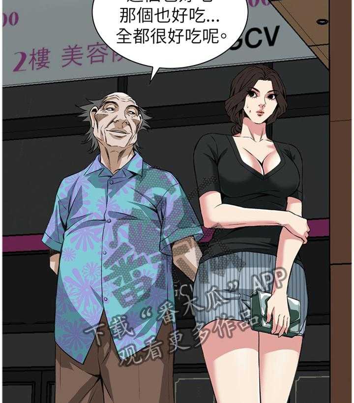 《窥视者2》漫画最新章节第82话 82_抓现行免费下拉式在线观看章节第【38】张图片