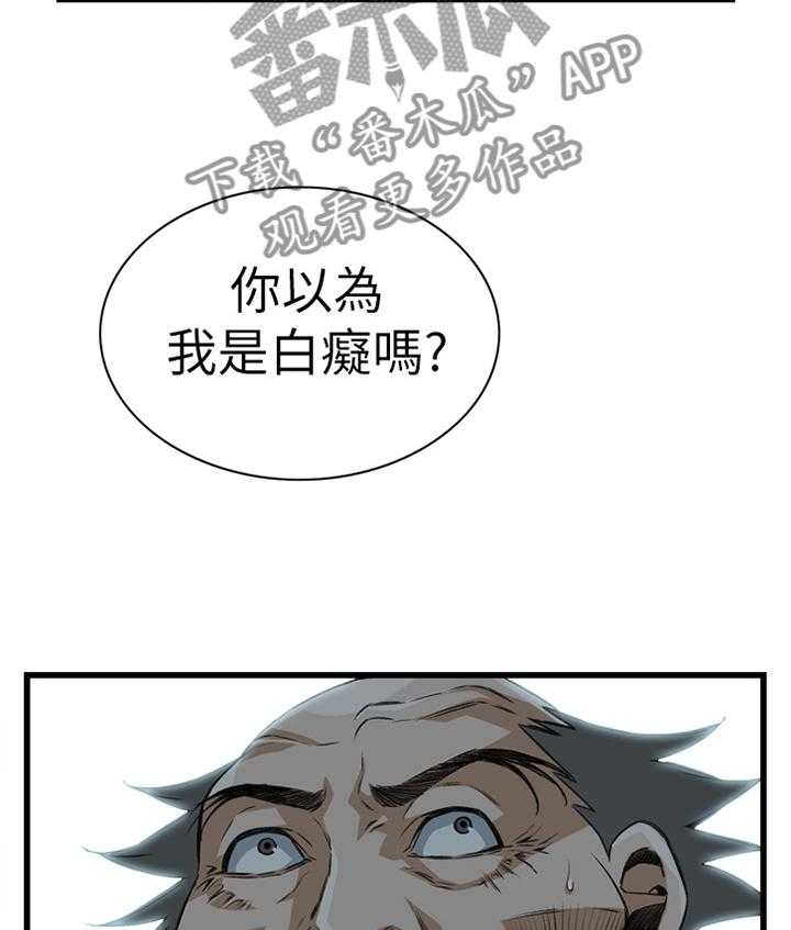 《窥视者2》漫画最新章节第82话 82_抓现行免费下拉式在线观看章节第【12】张图片