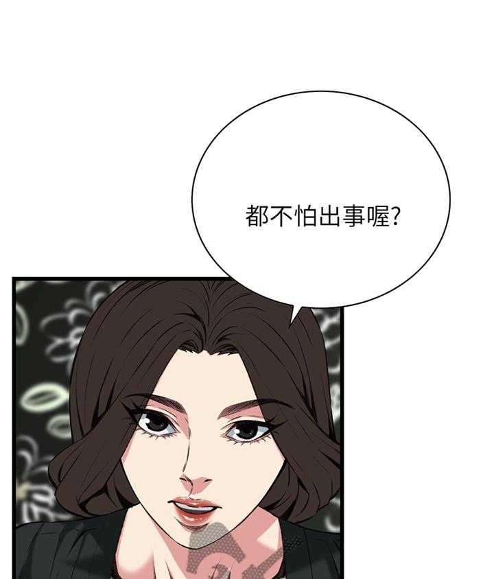 《窥视者2》漫画最新章节第82话 82_抓现行免费下拉式在线观看章节第【48】张图片