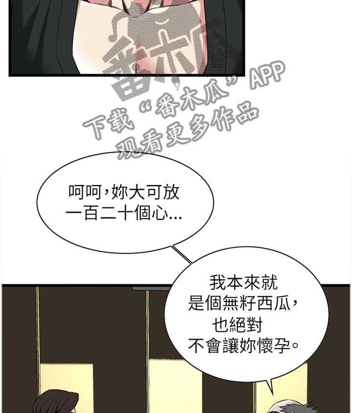 《窥视者2》漫画最新章节第82话 82_抓现行免费下拉式在线观看章节第【47】张图片