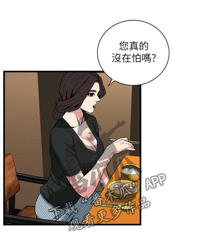 《窥视者2》漫画最新章节第82话 82_抓现行免费下拉式在线观看章节第【50】张图片