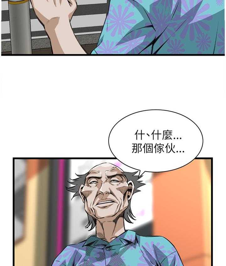 《窥视者2》漫画最新章节第82话 82_抓现行免费下拉式在线观看章节第【5】张图片