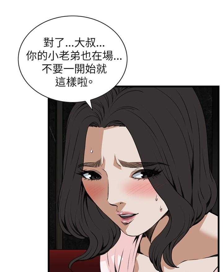 《窥视者2》漫画最新章节第84话 84_我请客免费下拉式在线观看章节第【5】张图片