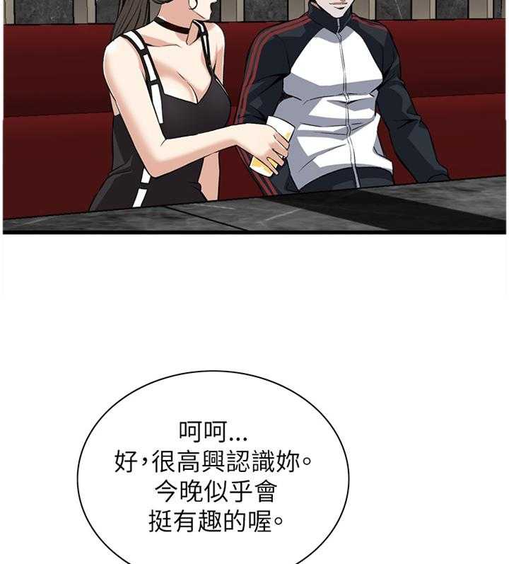 《窥视者2》漫画最新章节第84话 84_我请客免费下拉式在线观看章节第【2】张图片