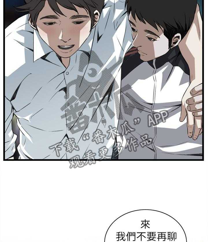 《窥视者2》漫画最新章节第84话 84_我请客免费下拉式在线观看章节第【25】张图片