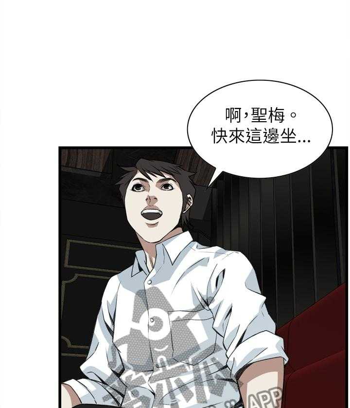 《窥视者2》漫画最新章节第84话 84_我请客免费下拉式在线观看章节第【18】张图片