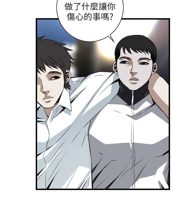 《窥视者2》漫画最新章节第84话 84_我请客免费下拉式在线观看章节第【27】张图片