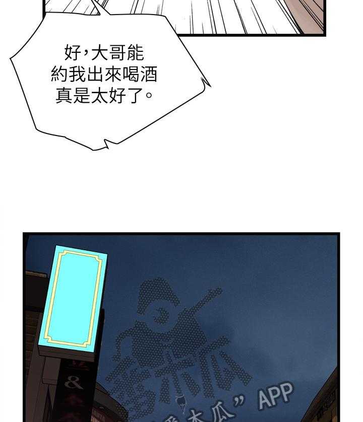 《窥视者2》漫画最新章节第84话 84_我请客免费下拉式在线观看章节第【31】张图片