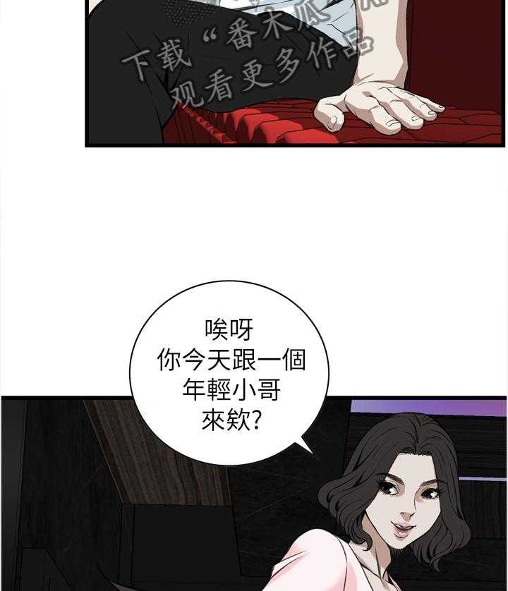 《窥视者2》漫画最新章节第84话 84_我请客免费下拉式在线观看章节第【17】张图片