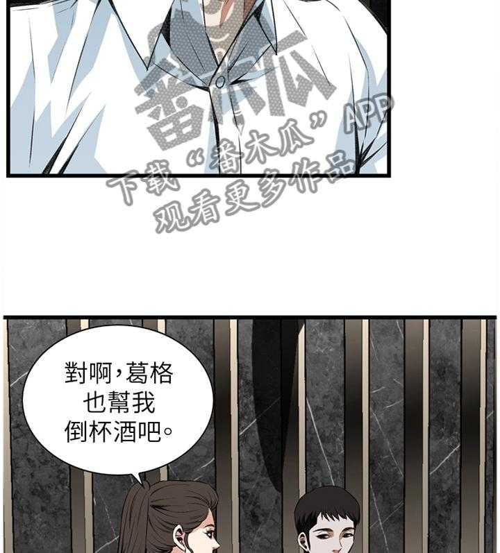 《窥视者2》漫画最新章节第84话 84_我请客免费下拉式在线观看章节第【3】张图片