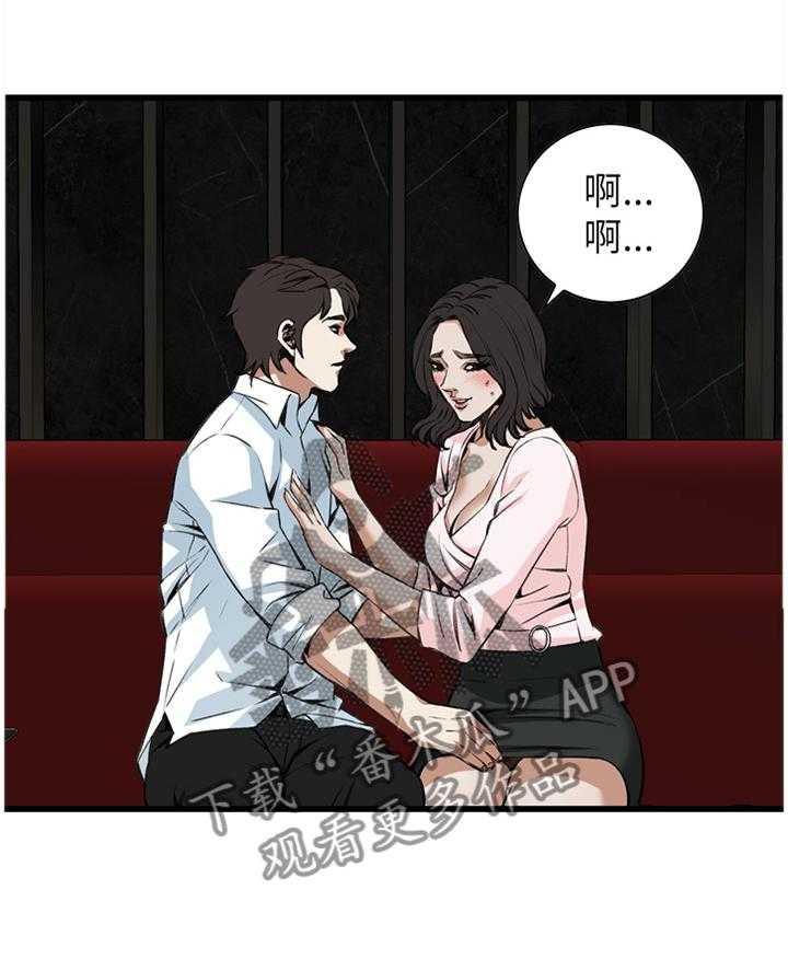 《窥视者2》漫画最新章节第84话 84_我请客免费下拉式在线观看章节第【6】张图片