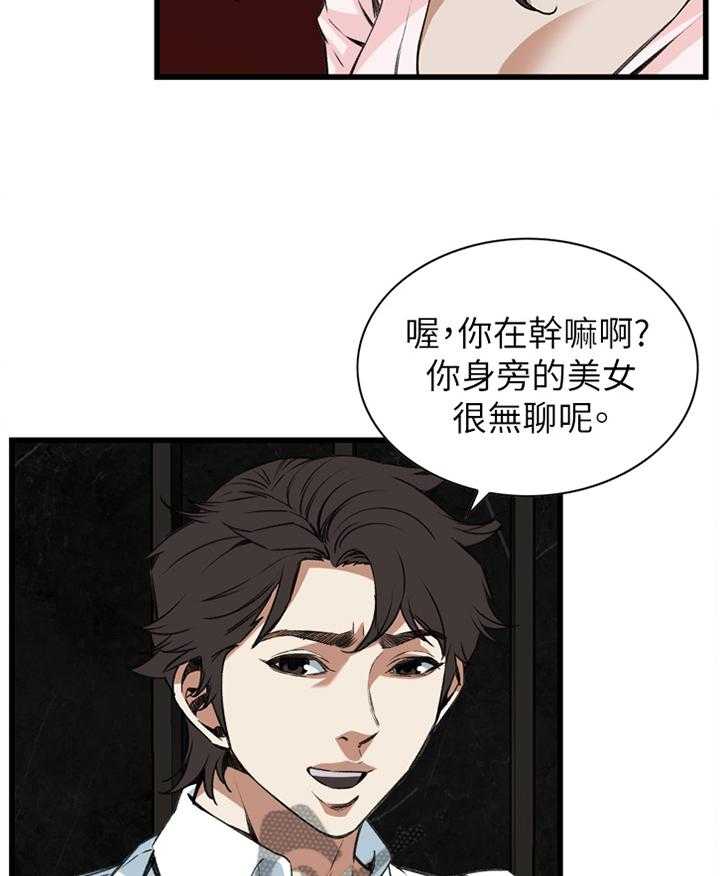 《窥视者2》漫画最新章节第84话 84_我请客免费下拉式在线观看章节第【4】张图片