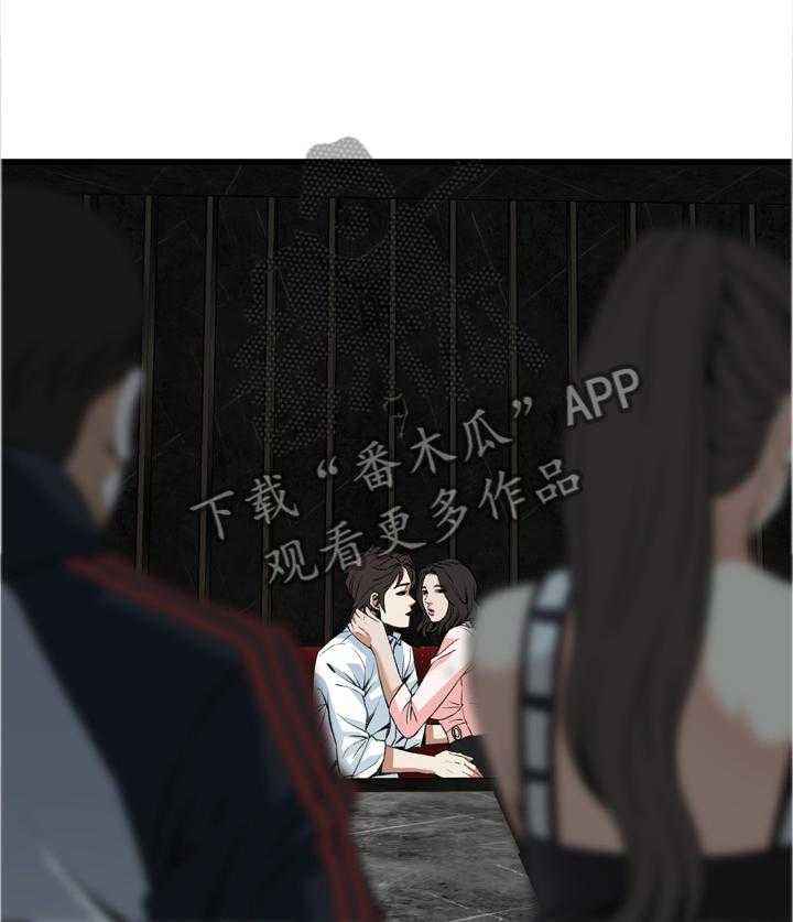 《窥视者2》漫画最新章节第84话 84_我请客免费下拉式在线观看章节第【11】张图片