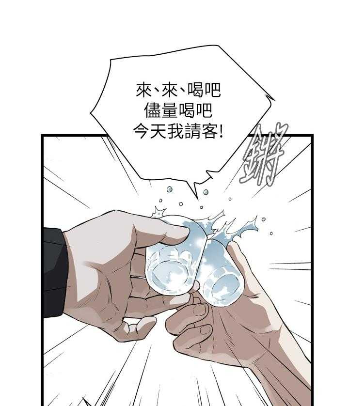 《窥视者2》漫画最新章节第84话 84_我请客免费下拉式在线观看章节第【32】张图片