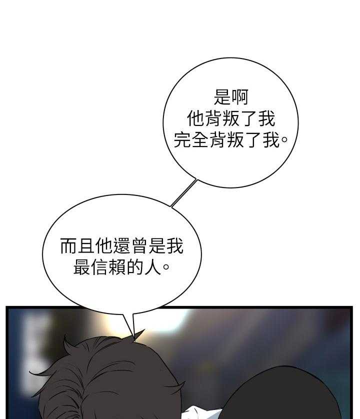 《窥视者2》漫画最新章节第84话 84_我请客免费下拉式在线观看章节第【26】张图片