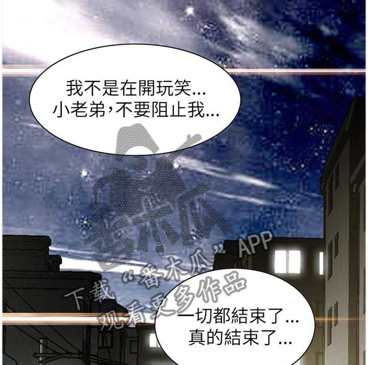 《窥视者2》漫画最新章节第85话 85_没办法的事免费下拉式在线观看章节第【4】张图片