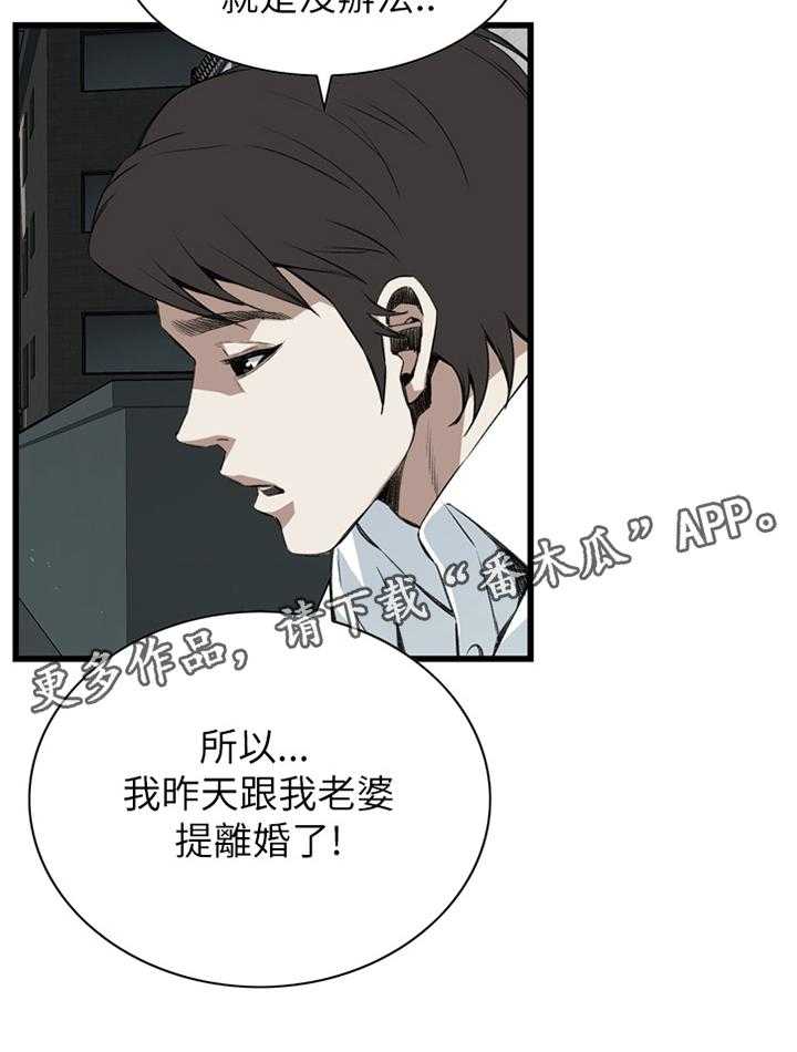 《窥视者2》漫画最新章节第85话 85_没办法的事免费下拉式在线观看章节第【8】张图片