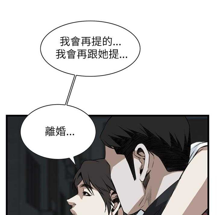 《窥视者2》漫画最新章节第85话 85_没办法的事免费下拉式在线观看章节第【6】张图片