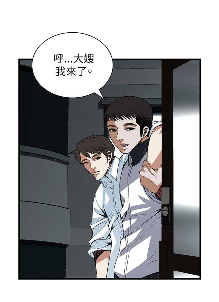 《窥视者2》漫画最新章节第85话 85_没办法的事免费下拉式在线观看章节第【1】张图片