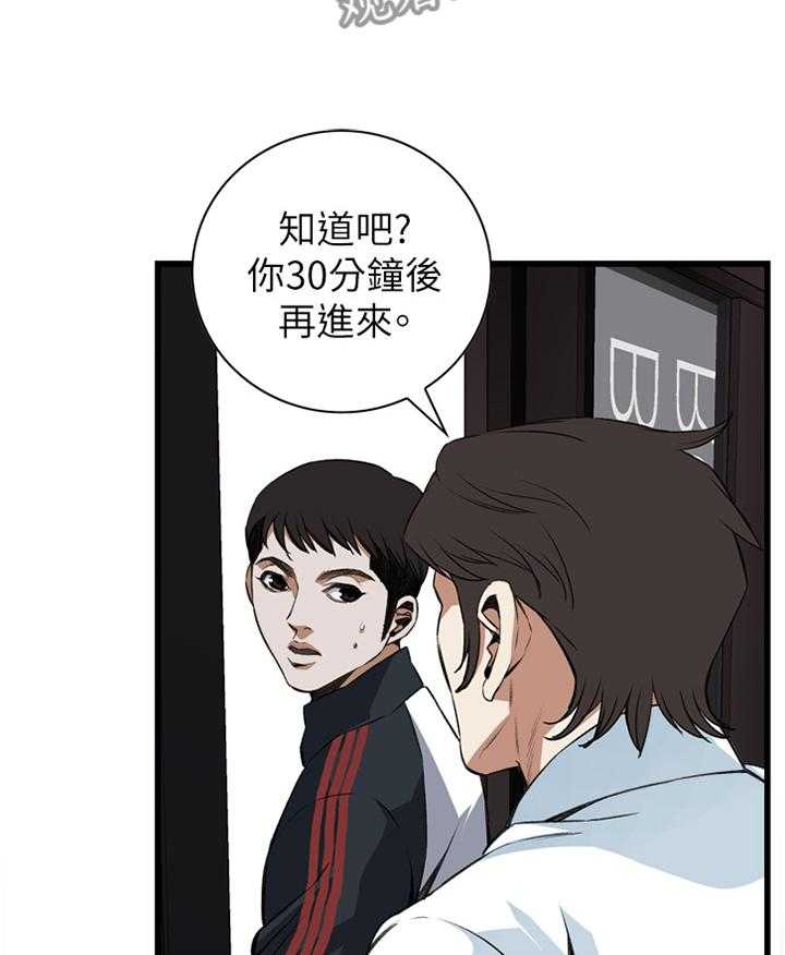 《窥视者2》漫画最新章节第85话 85_没办法的事免费下拉式在线观看章节第【17】张图片