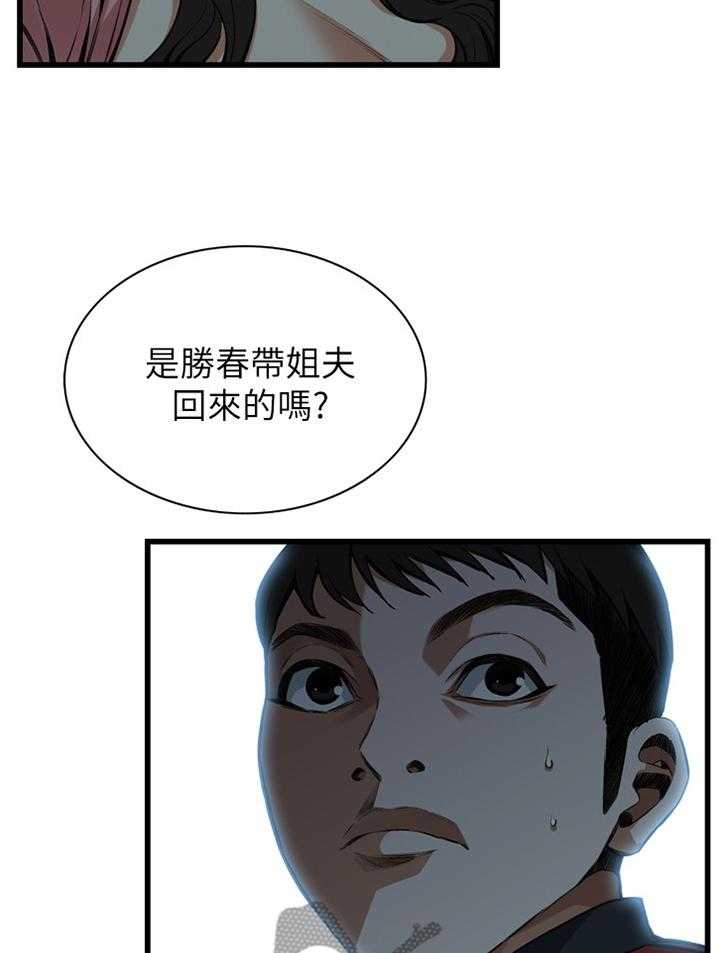 《窥视者2》漫画最新章节第86话 86_护送回家免费下拉式在线观看章节第【7】张图片