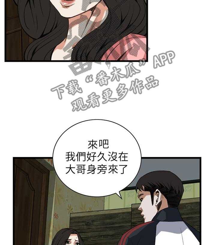 《窥视者2》漫画最新章节第86话 86_护送回家免费下拉式在线观看章节第【18】张图片