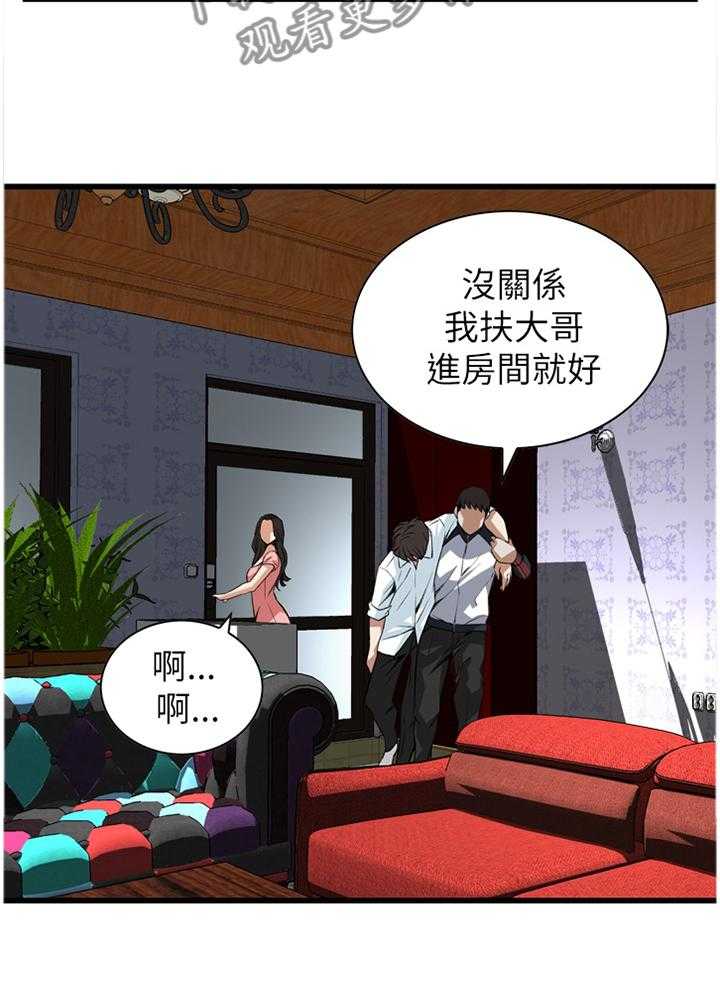 《窥视者2》漫画最新章节第86话 86_护送回家免费下拉式在线观看章节第【22】张图片