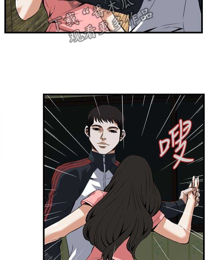 《窥视者2》漫画最新章节第86话 86_护送回家免费下拉式在线观看章节第【13】张图片