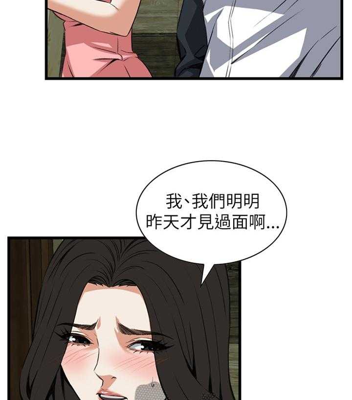 《窥视者2》漫画最新章节第86话 86_护送回家免费下拉式在线观看章节第【19】张图片