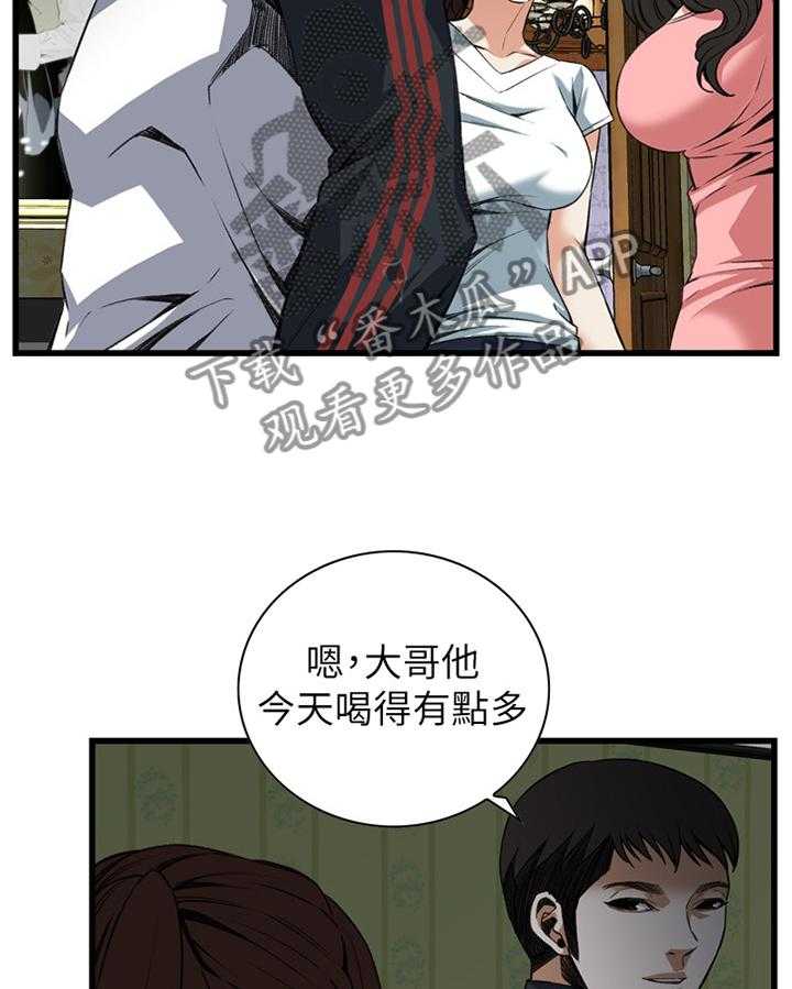 《窥视者2》漫画最新章节第86话 86_护送回家免费下拉式在线观看章节第【4】张图片