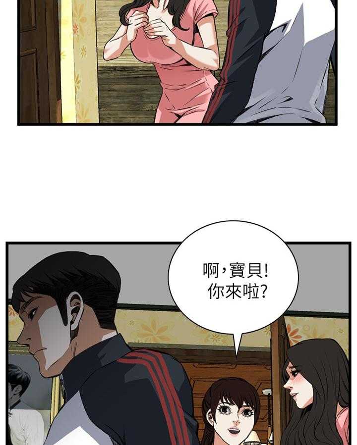 《窥视者2》漫画最新章节第86话 86_护送回家免费下拉式在线观看章节第【5】张图片