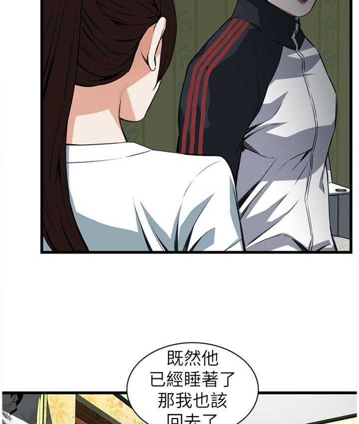 《窥视者2》漫画最新章节第86话 86_护送回家免费下拉式在线观看章节第【3】张图片