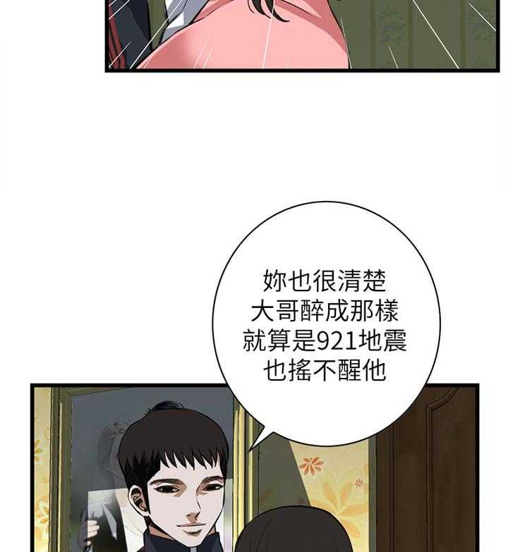 《窥视者2》漫画最新章节第86话 86_护送回家免费下拉式在线观看章节第【12】张图片