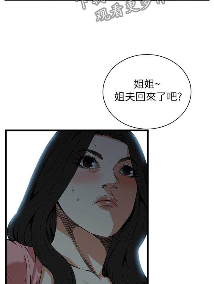 《窥视者2》漫画最新章节第86话 86_护送回家免费下拉式在线观看章节第【8】张图片