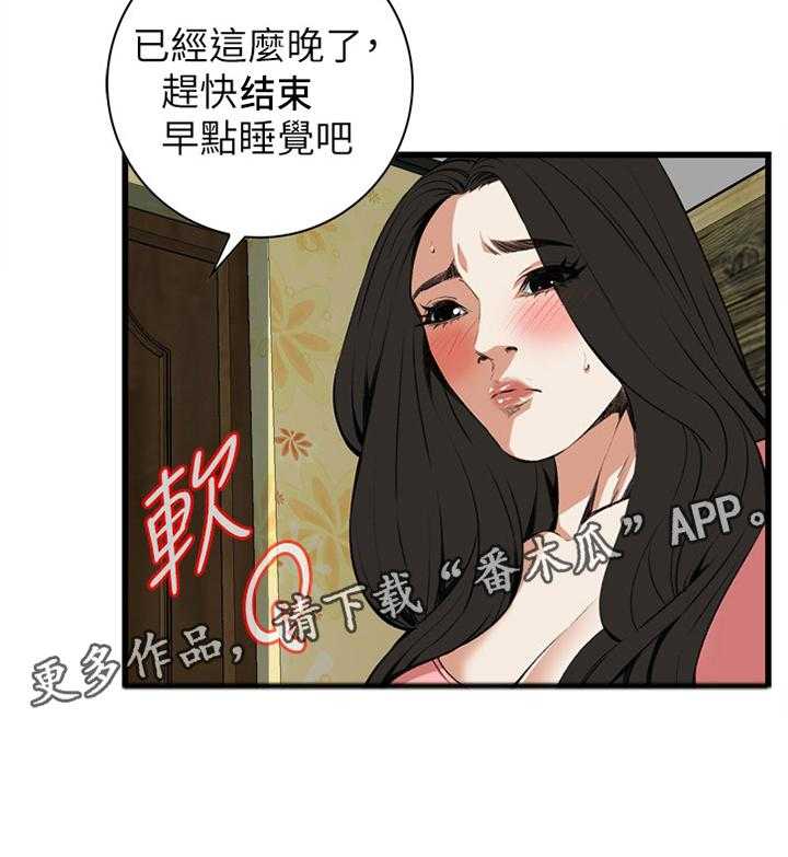 《窥视者2》漫画最新章节第86话 86_护送回家免费下拉式在线观看章节第【10】张图片